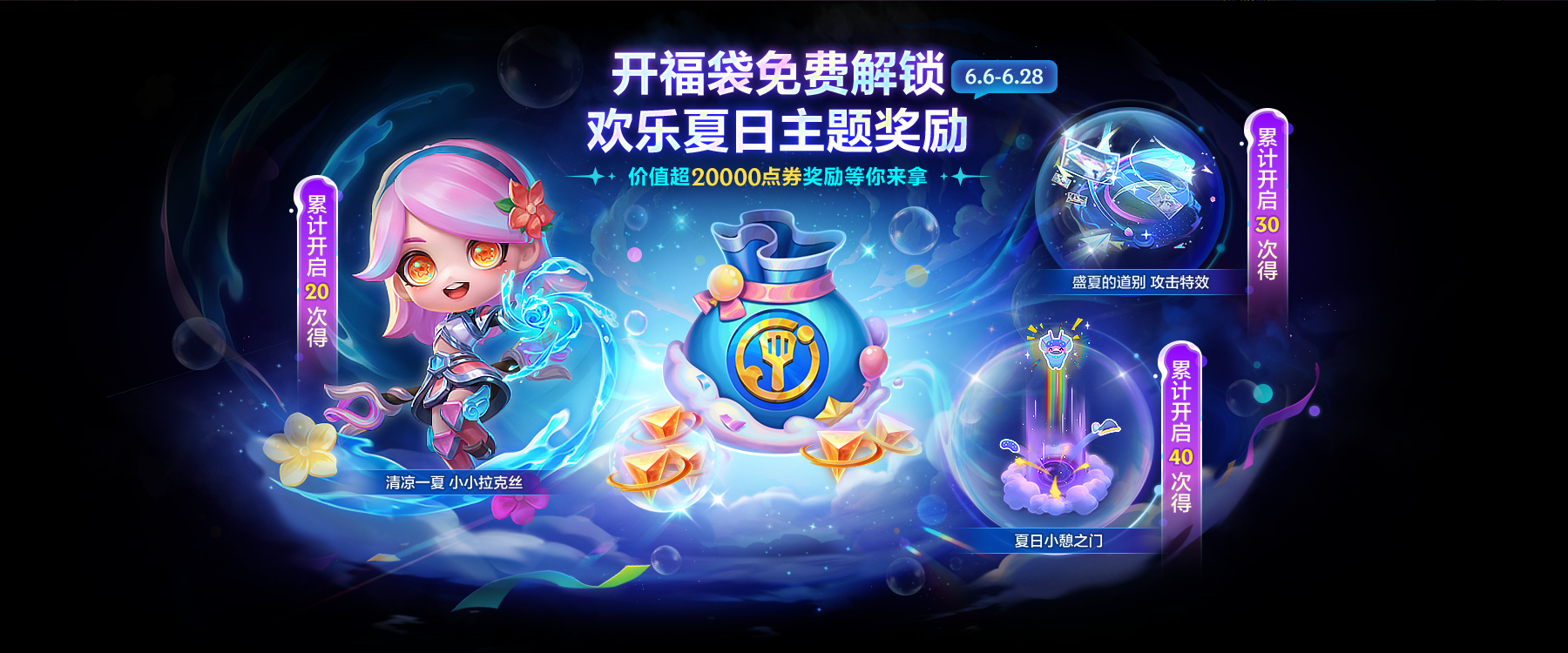 铲铲市好礼派送，多个活动上线～一起来看看详情吧～