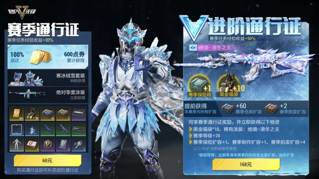 「凛冬」赛季将至，新款赛季时装带你开启别样冬日！