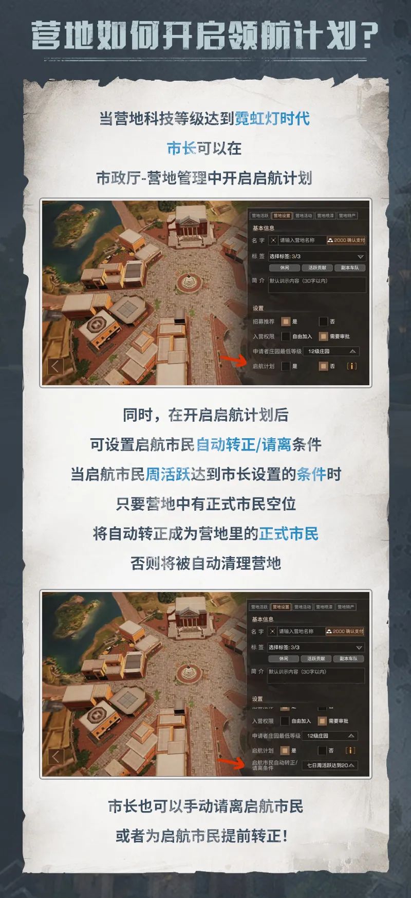 “启航计划”开启，一键入营零审批，轻松加入营地大家庭