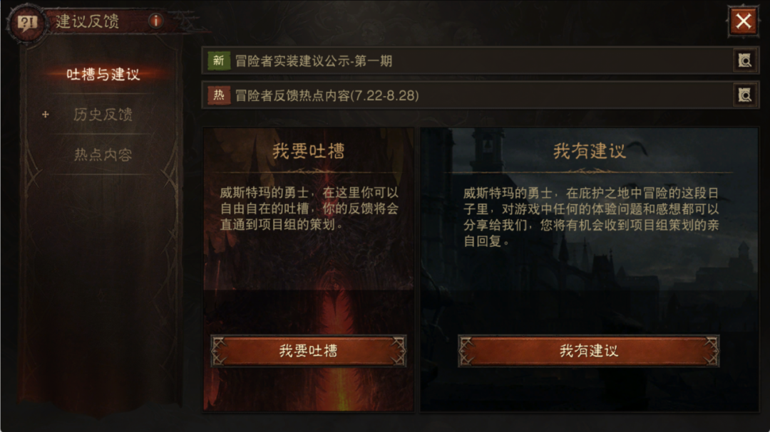 策划答疑丨近期冒险者们的热点反馈