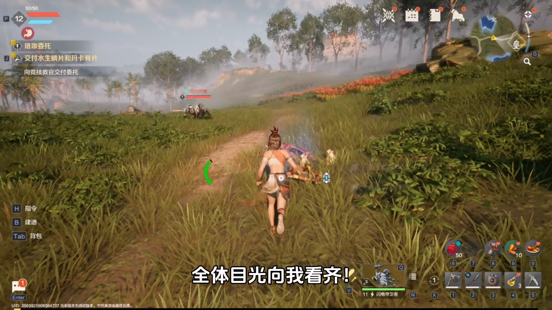 决战荒野，有竞争才有动力