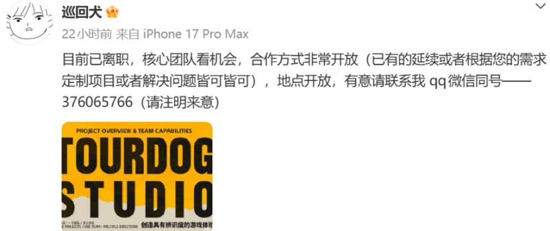 墨犬解散，巡回犬离职！3年研发换了3个方向，核心团队自救求职