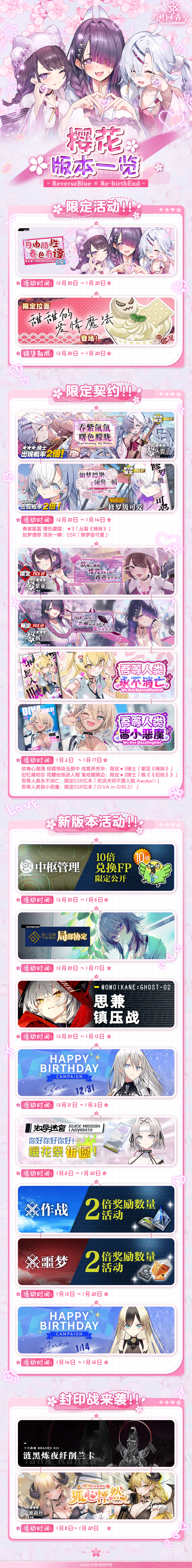 【4.0樱花版本即将开启！】