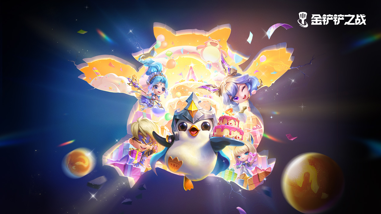 《金铲铲之战》不朽传奇召唤，开荒资源登录就送!