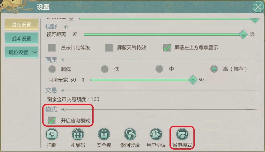11月29日维护公告