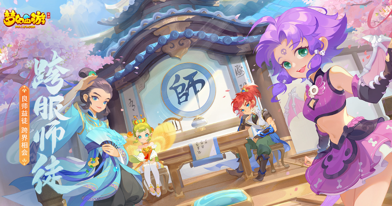 手游日报0724：王牌竞速周年庆活动开启；一梦江湖爆料神秘副本北蛮铁塞