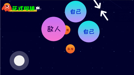 球球大作战：花式母体吐球步骤及要点操作