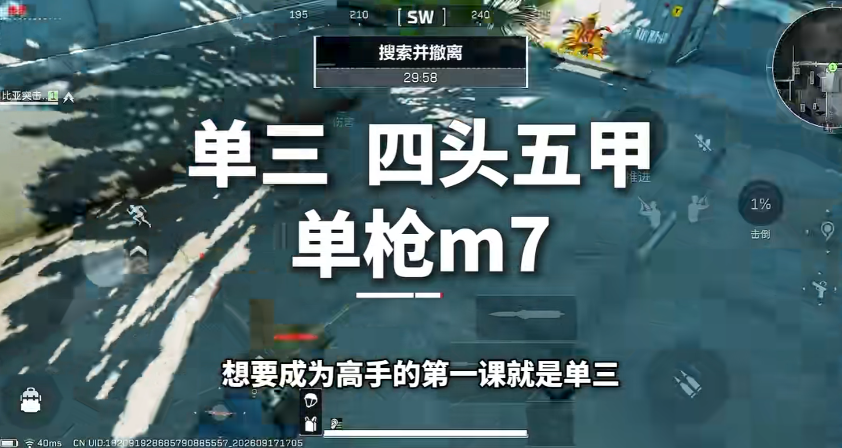 单三绝航全局思路打法