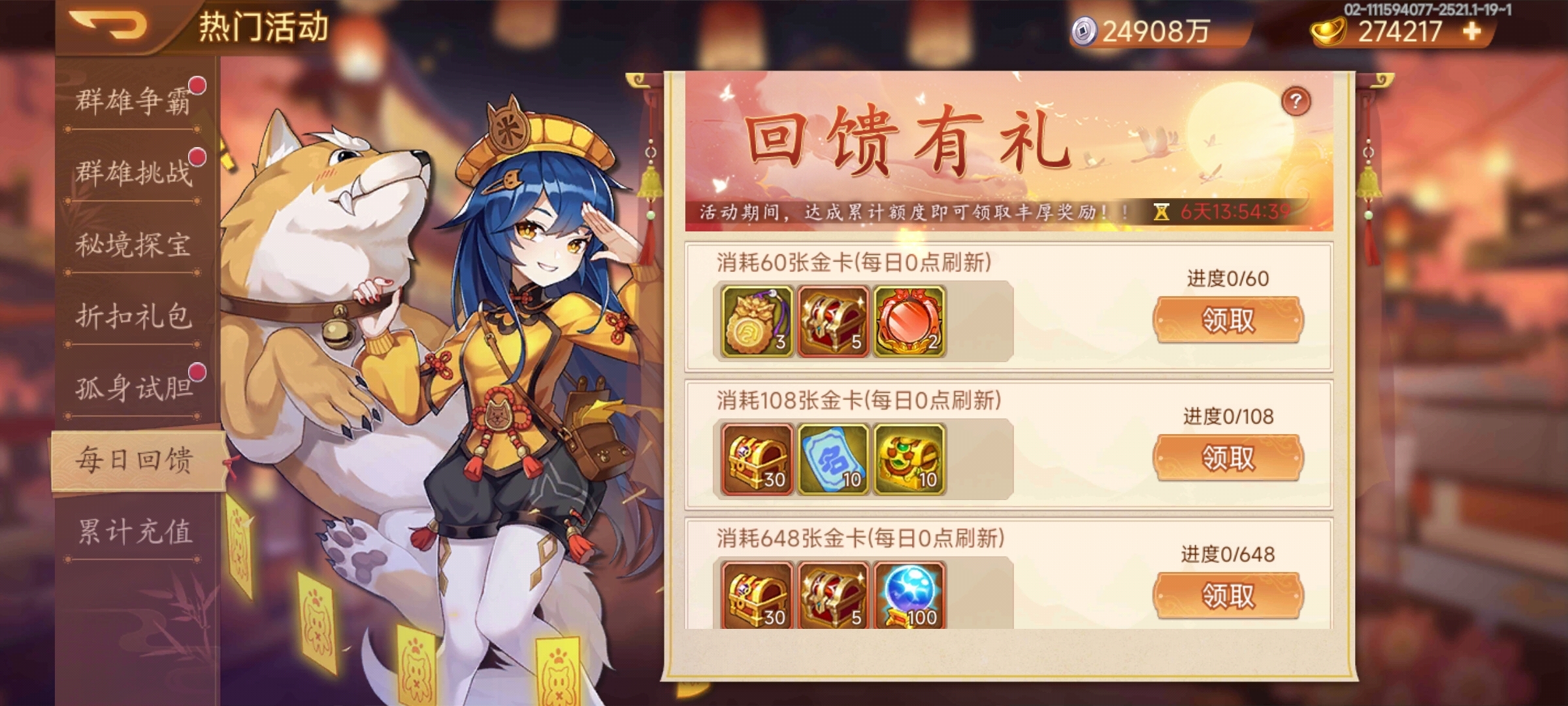 【精彩活动】《乱世曹操传》周活动预告 1.10