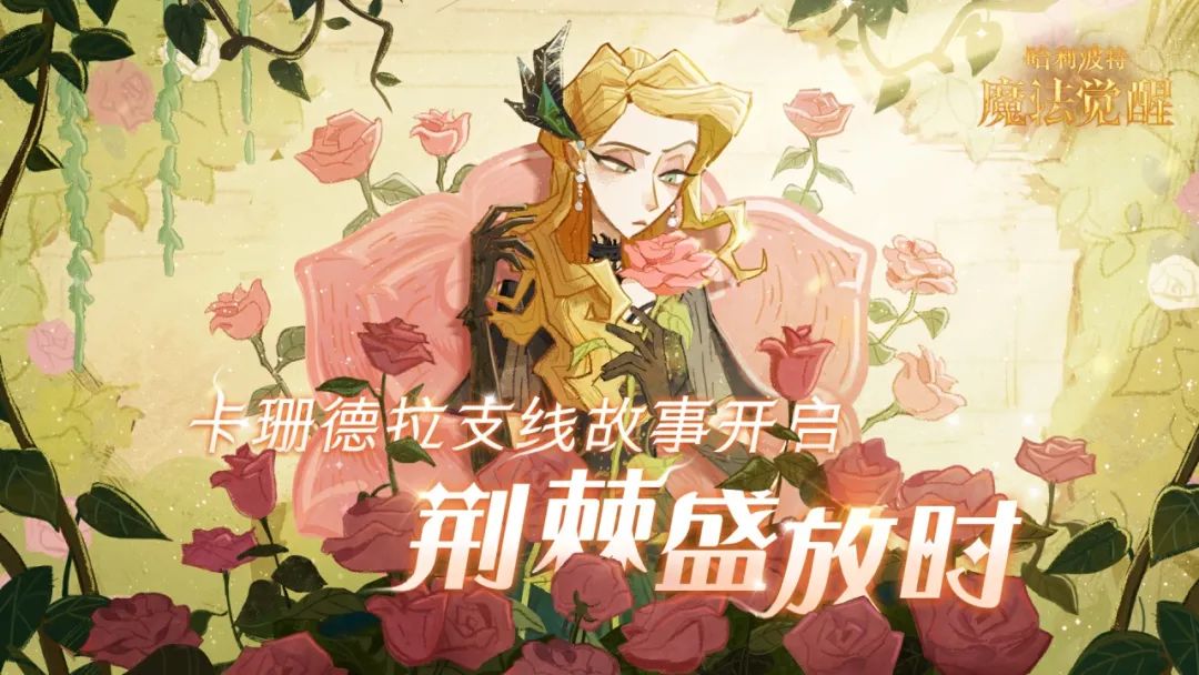 本周上线速递丨「幸运轮盘」清新开启，尖刺之下，或将有花绽放