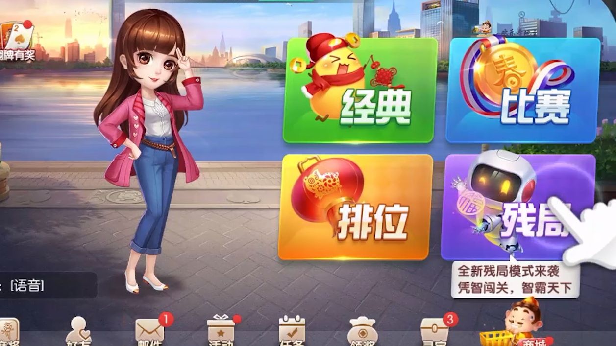 欢乐斗地主拆牌攻略分享（下）