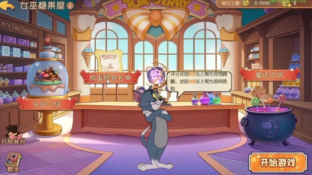 猫鼠乐园喊你暑期来撒欢！全新跑酷玩法抢先剧透~