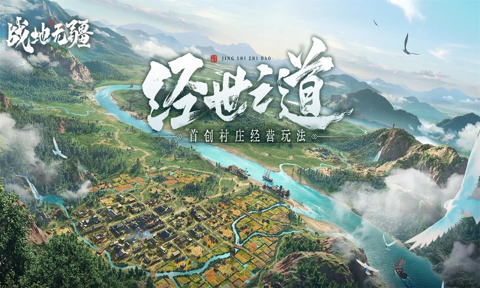 《战地无疆》武将搭配+攻城略地，打造你的三国传奇！ 