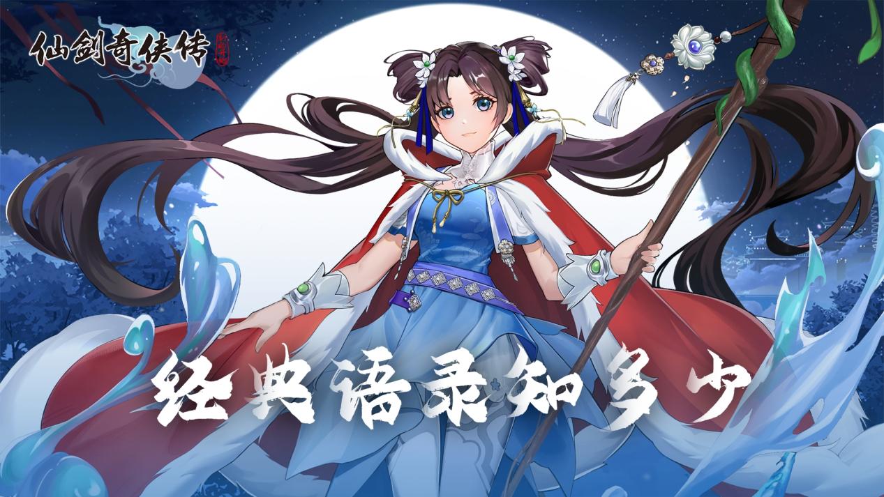 【有奖互动】经典语录知多少？参与互动赠好礼！