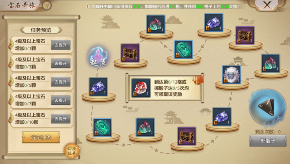 内含福利｜收假不收心，宝石奇旅助你战力飙升！还有新服神秘大奖等你