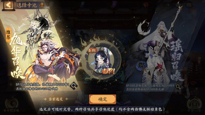 ☆孔雀明王专属召唤活动开启☆