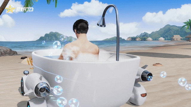 上车！我开浴缸来接你！