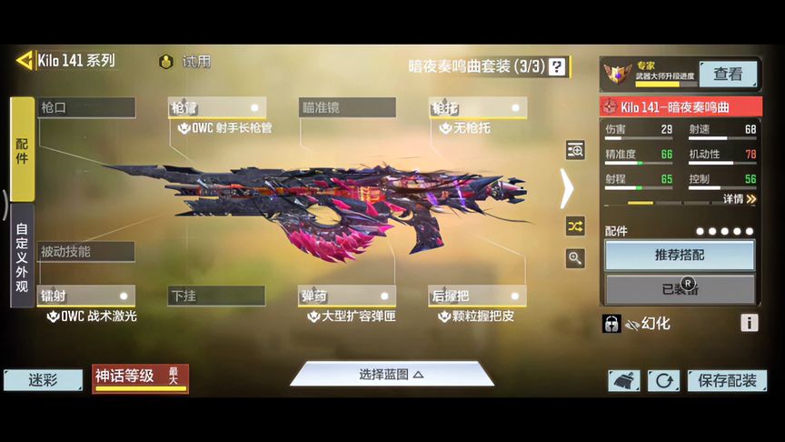 使命召唤手游：六边形战士Kio141，愿你历尽所有版本，归来仍是T0！