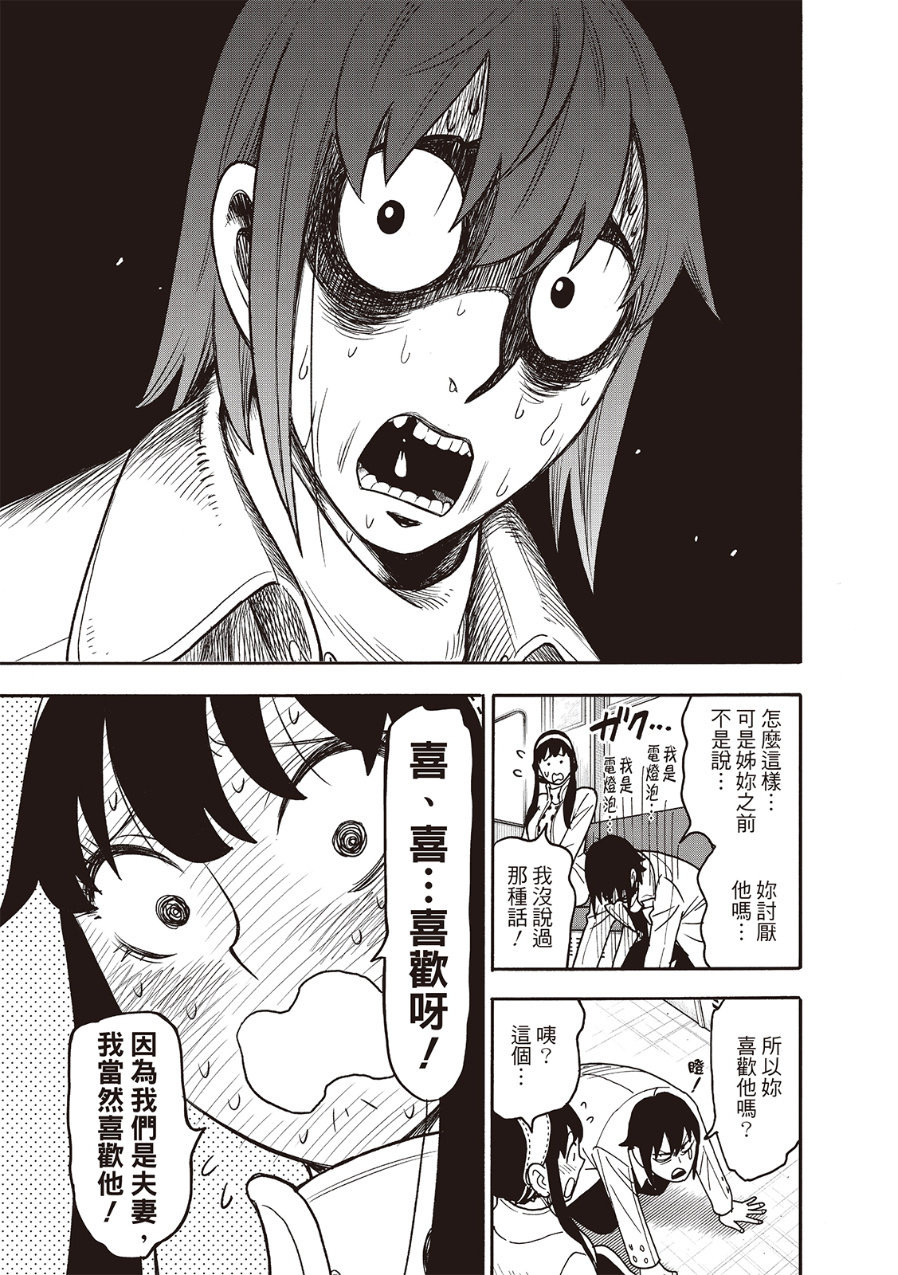 《间谍过家家》漫画128话：“劳约”cp电视台约会！却惨遭劫匪挟持？