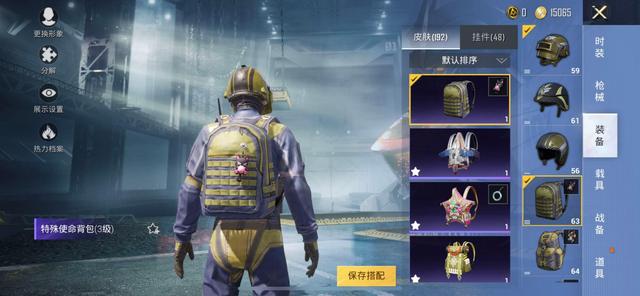 其中特殊使命的背包和头盔皮肤并没有返场过,所以只有老玩家才会有!