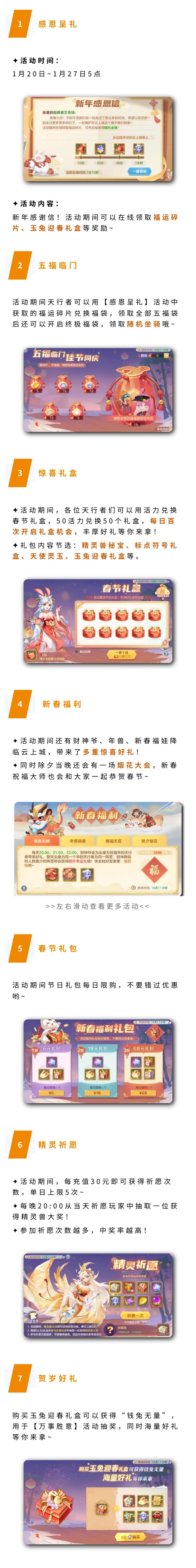 【活动公告】新春当然是和海量活动最般配啦~