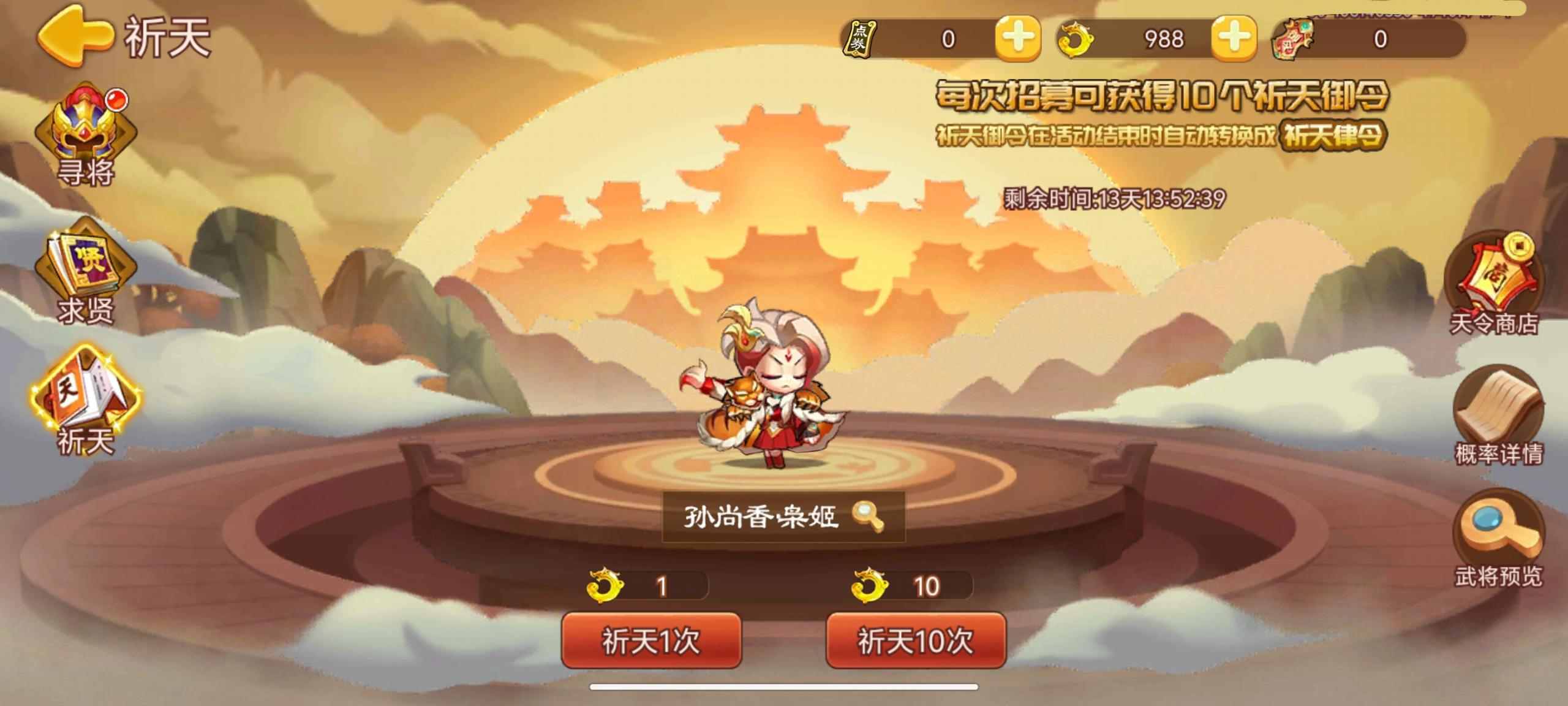 【精彩活动】《三国演义：吞噬无界》周活动预告 5.16