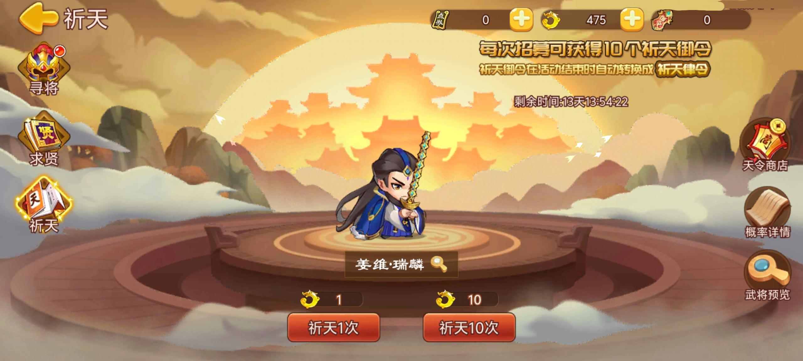 【精彩活动】《三国演义：吞噬无界》周活动预告 6.13