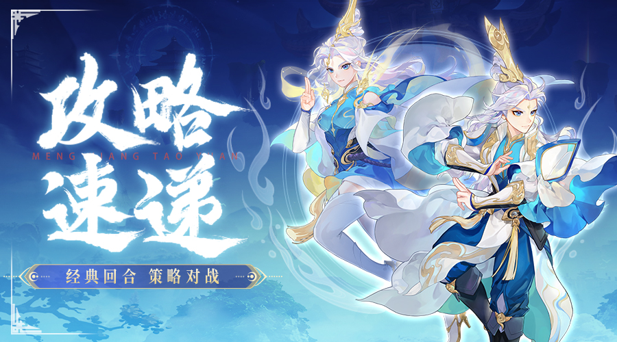 攻略速递丨这样排兵布阵参与宠物历练，轻松拿下最高奖励！