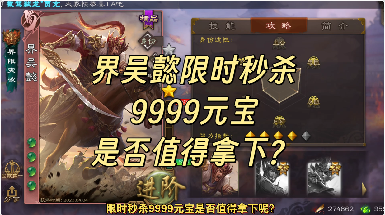 雪藏已久的界吴懿加入限时秒杀！
