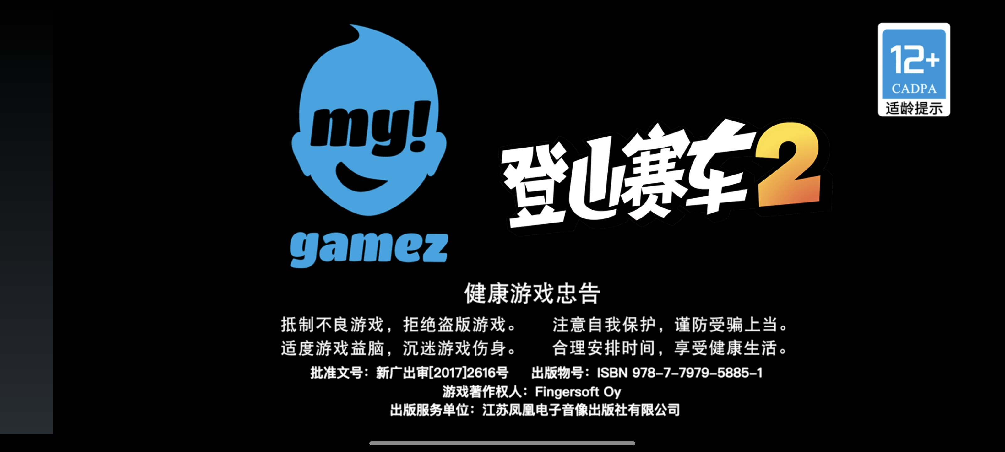 游戏卡在my界面，进不去游戏