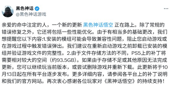 《黑神话：悟空》PS平台销量或破700万套，迎来93G大更新！海外玩家大赞