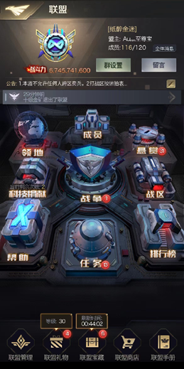 【4强联盟专访】手Q72区“纸醉金迷”—战吧！勇往直前的黄金追梦人！