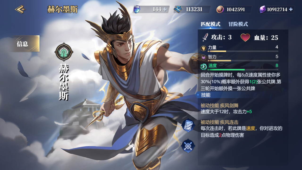 希腊众神的使者——赫尔墨斯