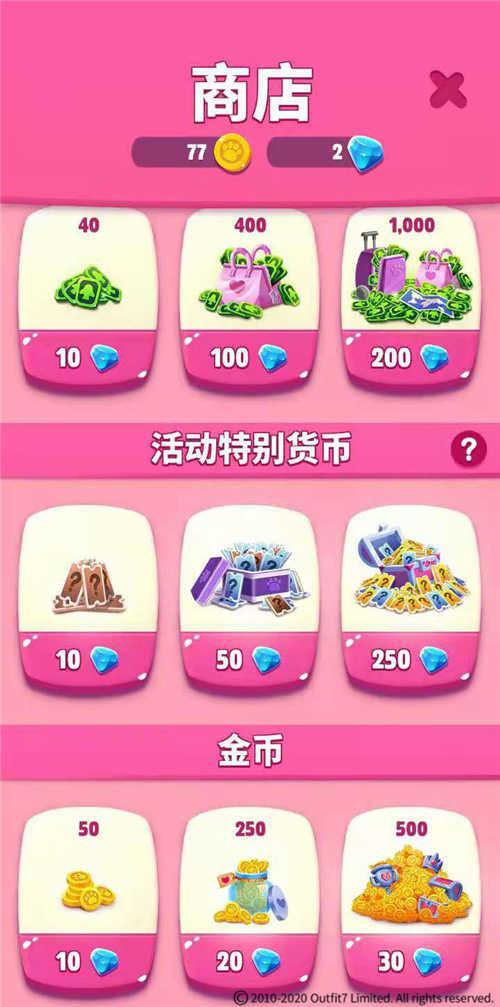 金币的获取方式