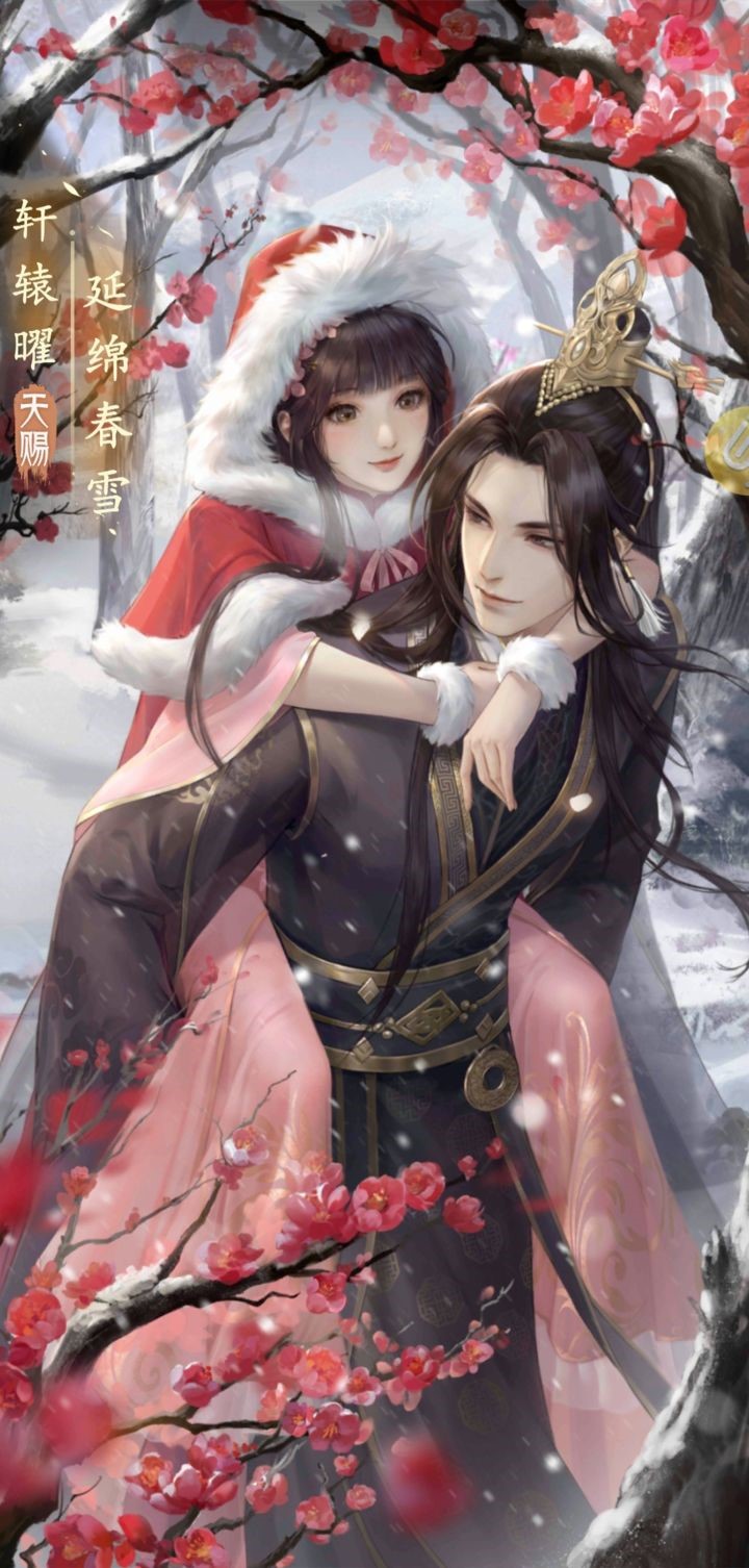 延绵春雪-轩辕曜