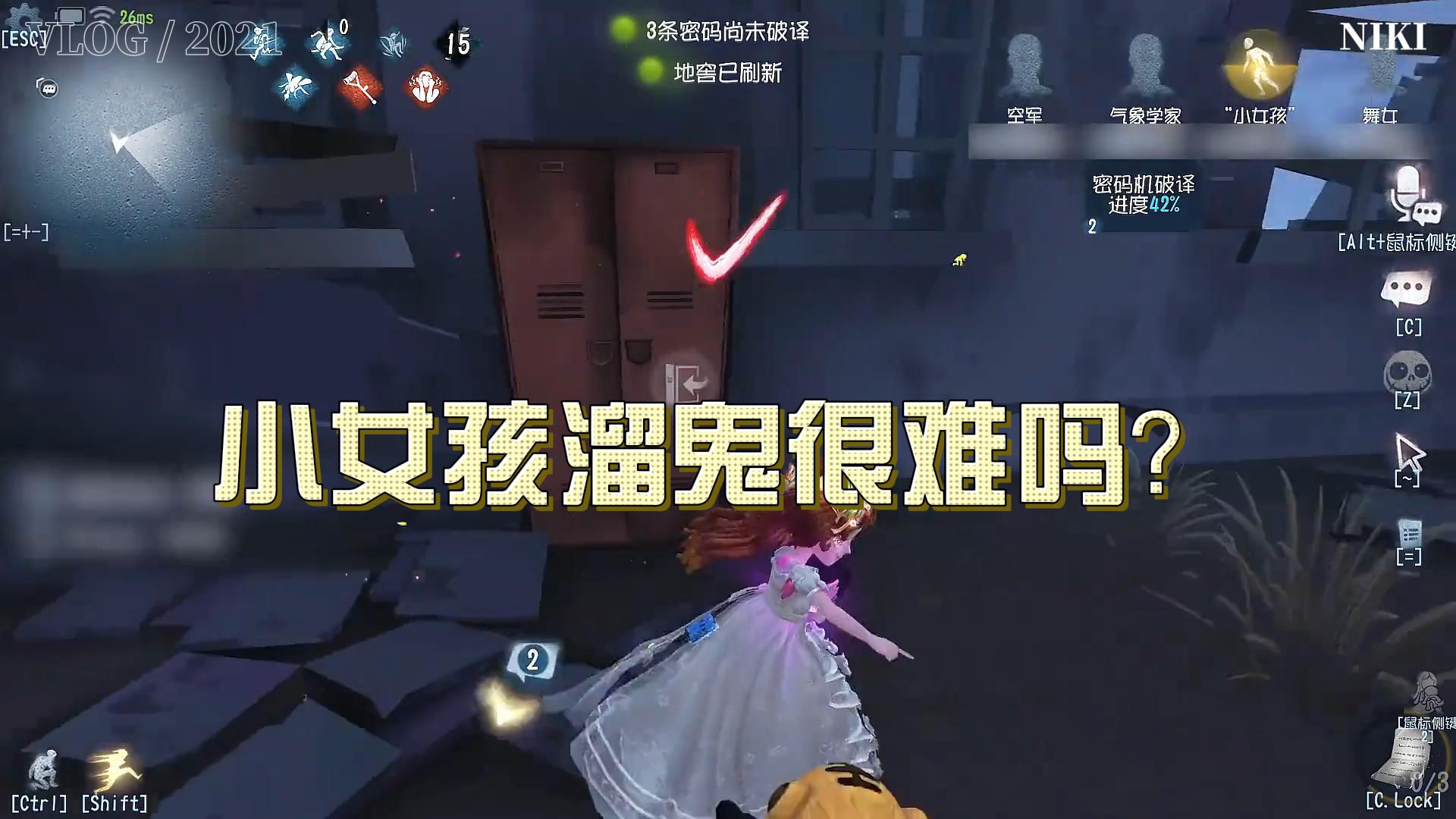 小女孩溜鬼很难吗？