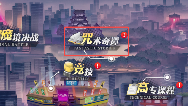 《战灵》搭救之路血战鬼月 攻略