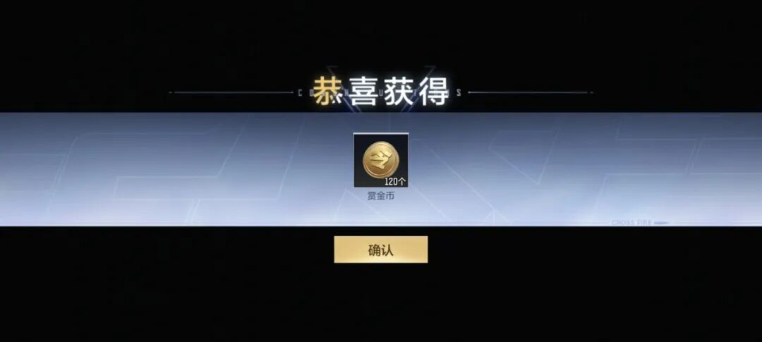 登录就领120赏金币！赏金令冲刺还能领丰厚道具碎片！