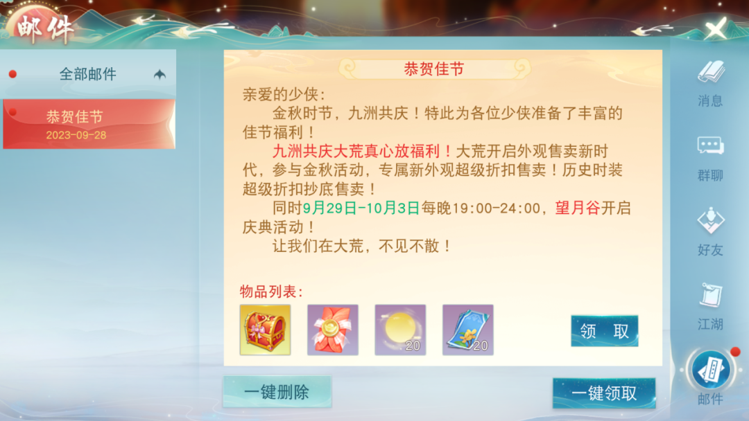 拒绝打工式游戏！专属通行证助你快速领豪礼，欢乐过双节~