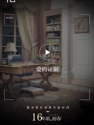 光与夜之恋 陆沉 轨迹卡第二段剧情