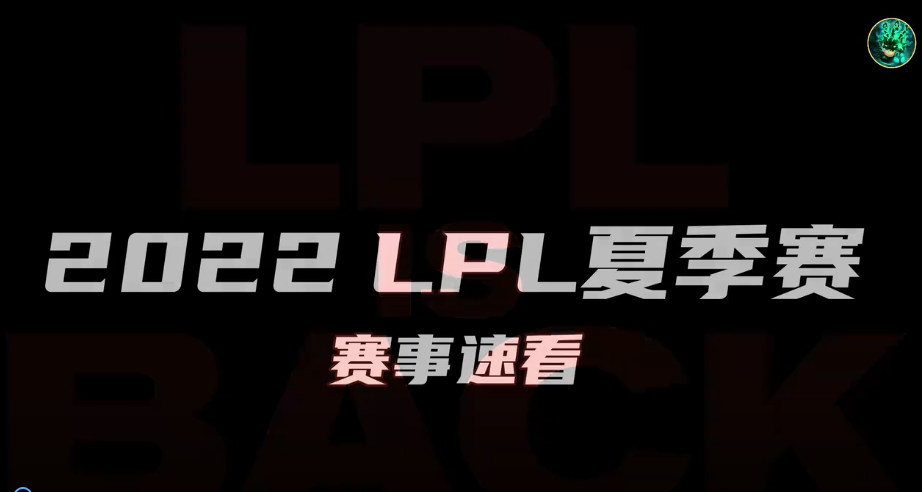  WBGvsAL速看G2：TheShy沙皇上单赛场首