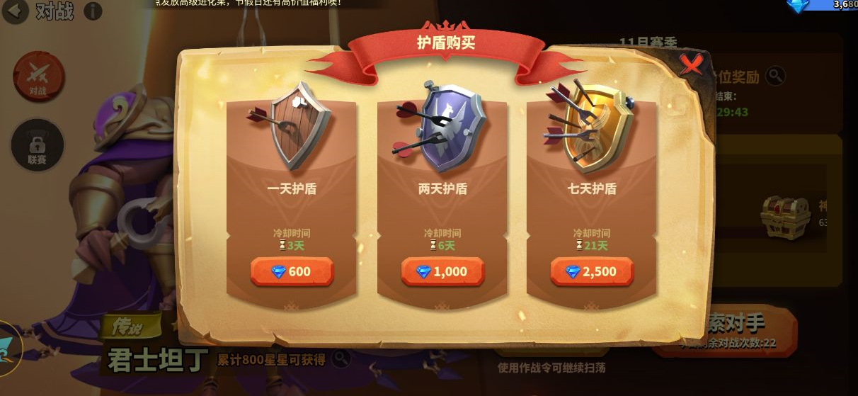 蚁族崛起：护盾那么有用，有哪几种方式可以获得？