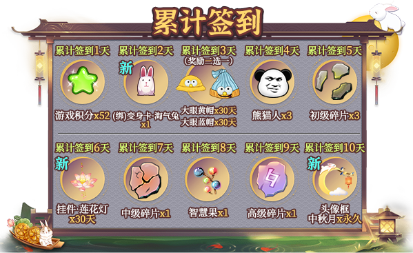《推理学院》9月7日中秋佳节活动开启
