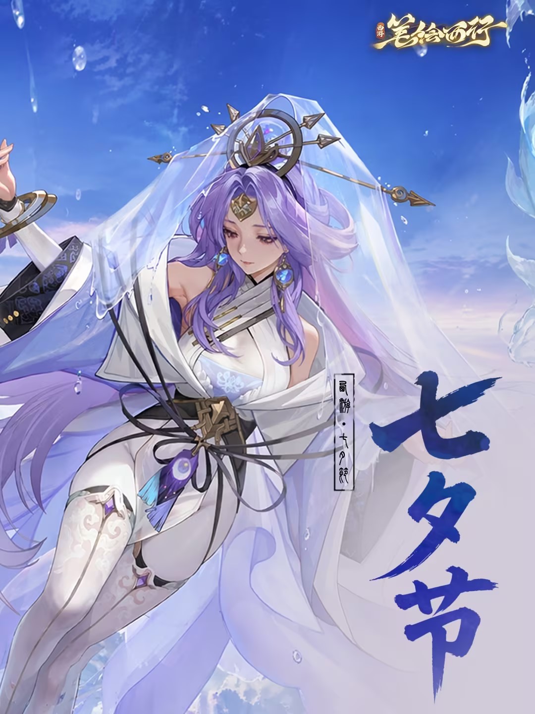 【七夕节节日福利】