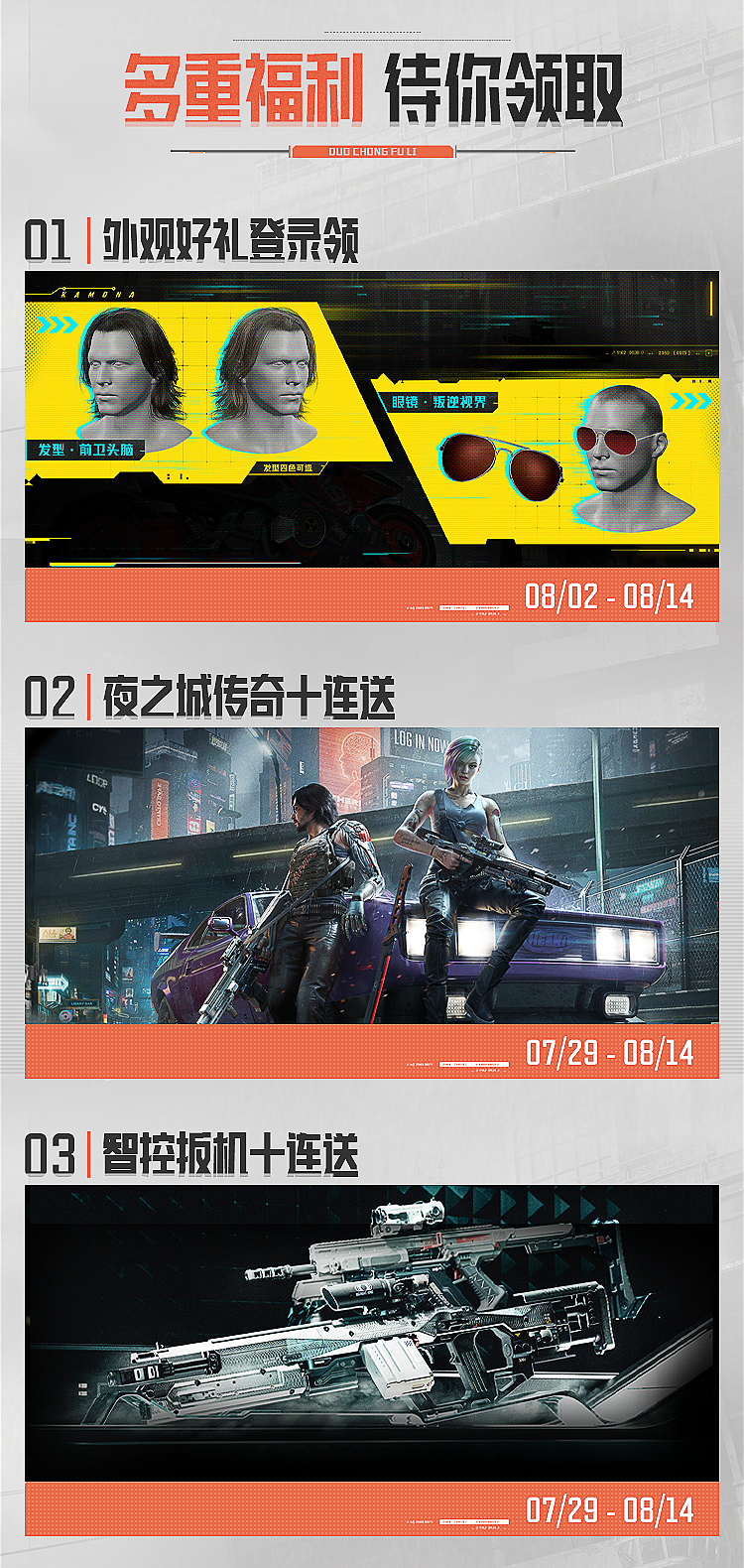 活动日历丨倒计时3天！这些福利好礼别错过！