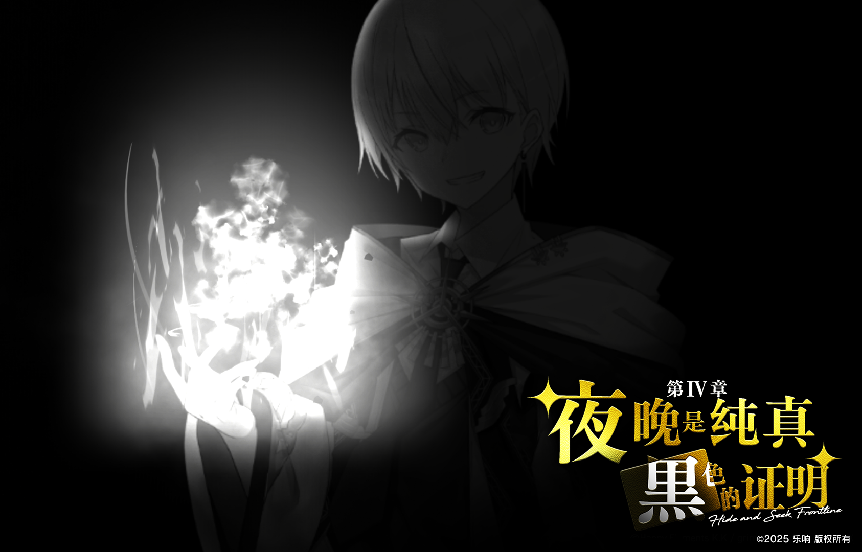 【第Ⅳ章 后篇公开！】