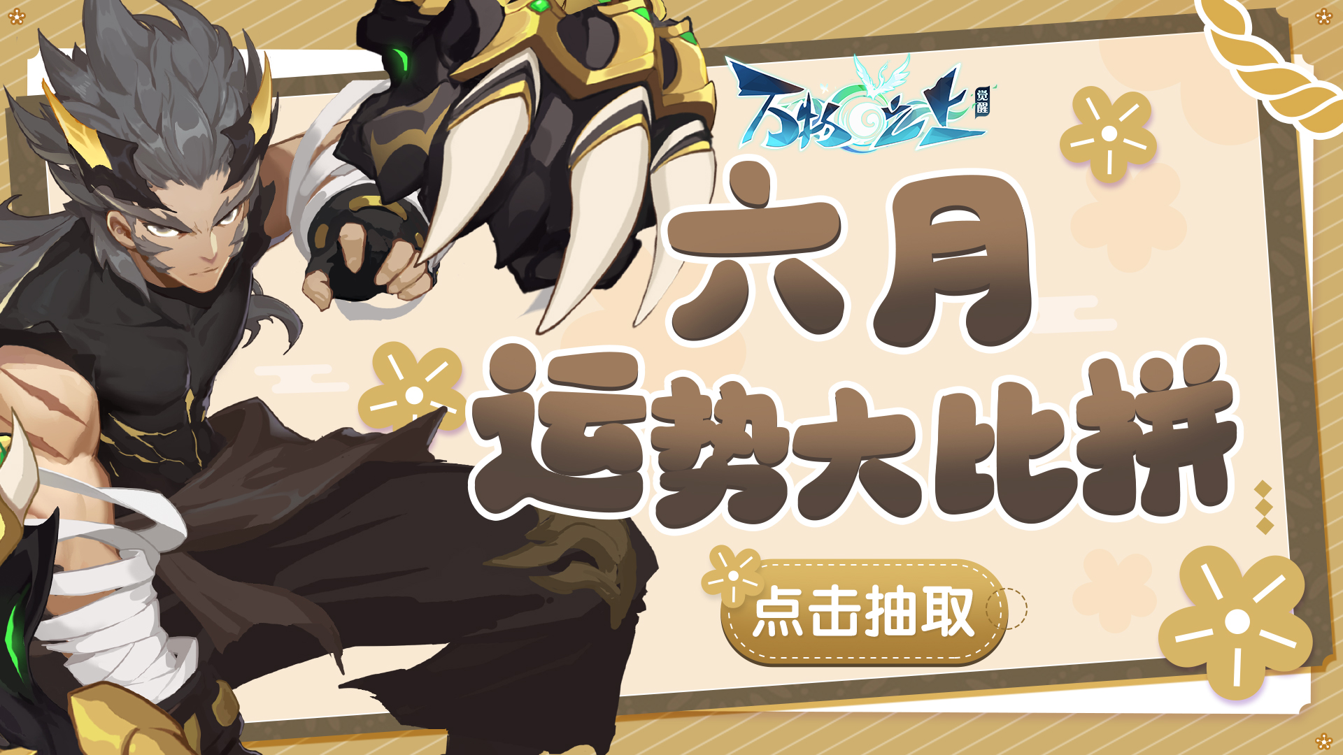 灵之趣闻丨童心未泯，快乐翻倍
