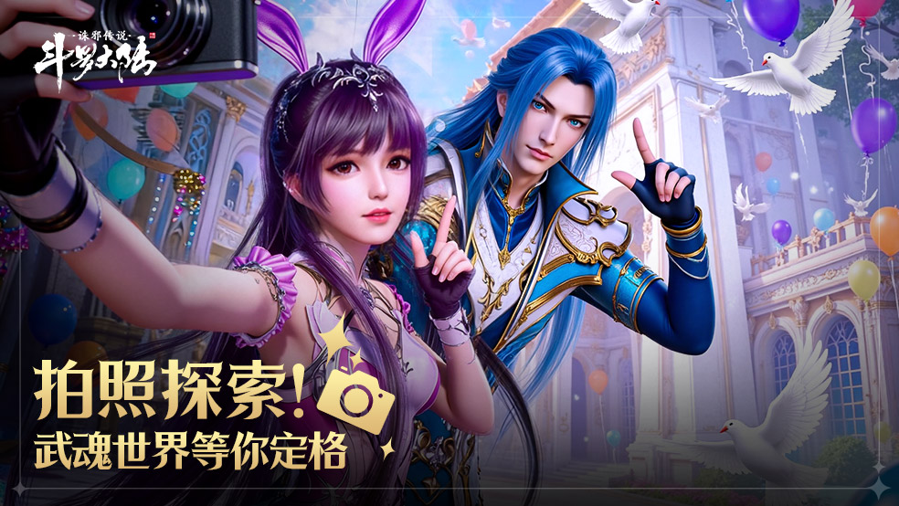 拍照探索解析：不会真有人玩诛邪传说不拍照吧？来探索拍照无限可能