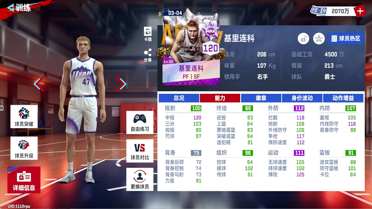 【NBA巅峰对决】返场测评-依然能打，单卡90W的全能战神