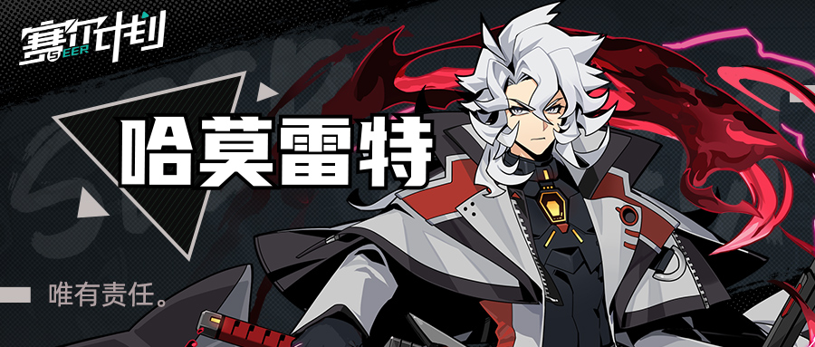 《艾塔纪元》作战效能测试PV | 6月20日正式启动